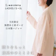 日本製 綿100％無撚糸2重ガーゼ婦人パジャマ 無地ピンク レディース S M L LL 3L 4L 5L 新品【A-304041VPI】