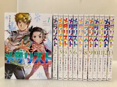 コミック メダリスト 1-13巻セット