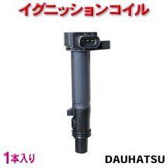 イグニッションコイル カプチーノ AZ-1 用 - メルカリ