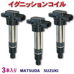 イグニッションコイル 3本SET DS17V MQ517084 - メルカリ