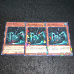 遊戯王 No.4550 沼地の魔神王 ノーパラ 3枚