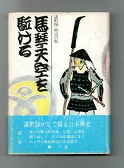 古書・古本】続プログラム映画史 懐かしの戦後篇 昭和21年〜32年