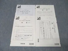 2026年最新】全統模試 高1 第4回の人気アイテム - メルカリ