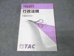 2026年最新】不動産鑑定士 基本テキストの人気アイテム - メルカリ
