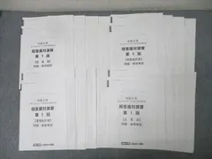 2026年最新】短答直対演習の人気アイテム - メルカリ