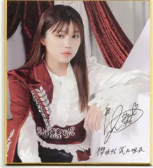 2026年最新】武元唯衣 サインの人気アイテム - メルカリ