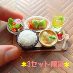 ミニチュアフード ロールキャベツとシチューのセット