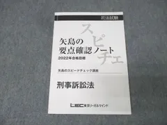 2026年最新】司法試験 矢島の人気アイテム - メルカリ