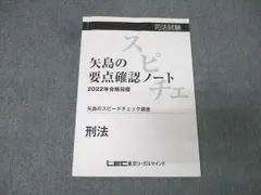 2026年最新】司法試験 矢島の人気アイテム - メルカリ