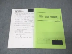 2026年最新】高等進学塾 化学の人気アイテム - メルカリ