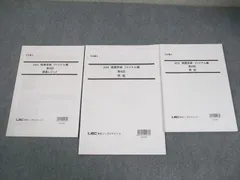 2026年最新】答練 司法書士 lecの人気アイテム - メルカリ
