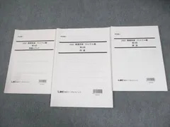 LEC 司法書士 25 精撰答練 ファイナル編 LEC司法書士2025 精選答練 ファイナル編 第一回、第二回問題・解説