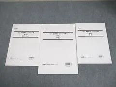 2026年最新】答練 司法書士 lecの人気アイテム - メルカリ
