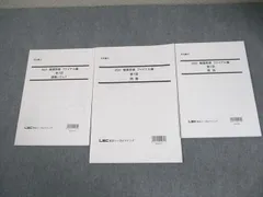 2026年最新】答練 司法書士 lecの人気アイテム - メルカリ