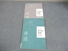 塾専用 中3 英語 Sirius21 シリウス まとめと完成 発展編 未使用品 013S5C