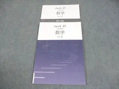 2026年最新】ジャック 問題集の人気アイテム - メルカリ