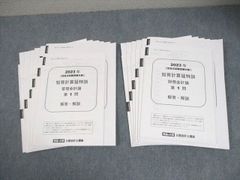 答練】CPA会計学院 2026.2027目標 - メルカリ