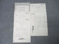 【希少/美品❷】2020実戦模試演習 一橋大学への英語 国語 2冊セット 実戦模試演習 一橋大学への数学 (2007) (大学入試完全対策シリーズ