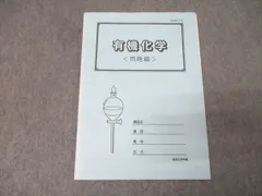 2026年最新】高等進学塾 化学の人気アイテム - メルカリ