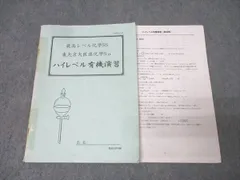 2026年最新】高等進学塾 化学の人気アイテム - メルカリ