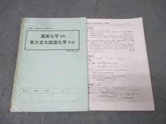 2026年最新】高等進学塾 化学の人気アイテム - メルカリ