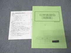 2026年最新】高等進学塾 化学の人気アイテム - メルカリ