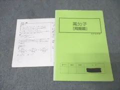 2026年最新】高等進学塾 化学の人気アイテム - メルカリ