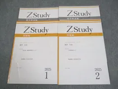 2026年最新】STUDY Zの人気アイテム - メルカリ 2026年最新】STUDY Zの人気アイテム - メルカリ