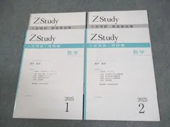 【〜1/14まで値下げ】【送料無料】Z会　中学受験　特訓テキスト 小６　未使用 Z会の通信教育】小6生対象：中学準備応援キャンペーン実施中。中学