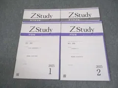 2026年最新】z会 中学1年の人気アイテム - メルカリ