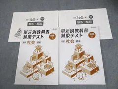 2026年最新】教科書販売の人気アイテム - メルカリ