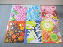 ベネッセ こどもちゃれんじ すてっぷ(4・5歳児用) 4月～6月/8月～10月 未使用品多数 計6冊 027S4C