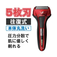マクセルイズミ 電気シェーバー ソリッドシリーズ 5枚刃 往復式 本体丸洗い レッド (外刃 + 1個付) IZF-V579-R-EA 髭剃り ヒゲ 男性 父のサムネイル