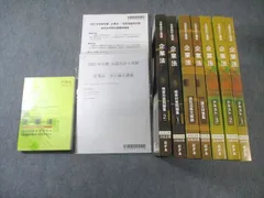2026年最新】cpa 論文対策集の人気アイテム - メルカリ