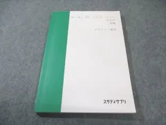 2026年最新】スタディサプリ 日本史の人気アイテム - メルカリ