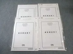 2026年最新】cpa 短答 答練の人気アイテム - メルカリ