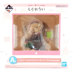 BANDAI SPIRITS 一番くじ しぐれうい A賞 しぐれうい マルチスタンドフィギュア 1/6 Gracemaster