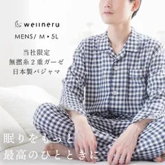 日本製 綿100％無撚糸2重ガーゼ紳士パジャマ チェック柄ネイビー メンズ M L LL 3L 4L 5L 新品【A-304071VNB】