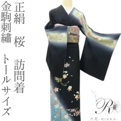 お花畑「千地泰弘」ローズピンク訪問着・美品・正絹・トールサイズ　N‐8 お花畑「千地泰弘」ローズピンク訪問着・美品・正絹・トールサイズ N‐8