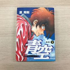 神崎将臣選集 1 ブル・ドッグ 少年ビッグコミックス - メルカリ