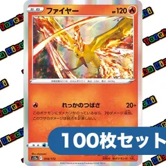 ポケモンカード ファイヤー れっかのつばさ s12a R 約100枚セット まとめ売り