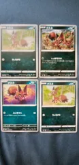 ポケモンカード    クスネ     まとめ処分     s-147