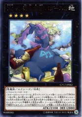 【中古】 遊戯王OCG デュエルモンスターズ No.41 泥睡魔獣バグースカ CP17 CP17-JP042 レア