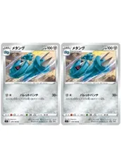【中古】 ポケモンカードゲーム メタング S11 S11 074/100 U 2枚セット