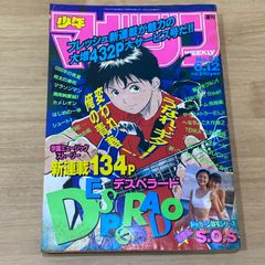 月刊少年ジャンプ 1987年11月特大号 傷み日焼けあり - メルカリ