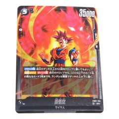 ドラゴンボール フュージョンワールド ベジット SR FB10-040 - メルカリ
