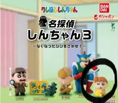 名探偵 クレヨンしんちゃん ガチャ 3弾 짱아