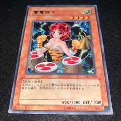 遊戯王 雷電娘々 PC5-JP004 - メルカリ