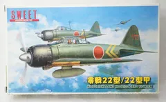 SWEET　1/144　零戦22型・22型甲2機セット　内袋未開封中古品
