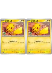 【中古】 ポケモンカードゲーム ピカチュウ SV5M SV5M 023/071 C 2枚セット